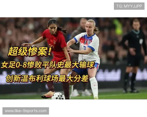 英格兰被逼平，仍以净胜球出线，英格兰输球了